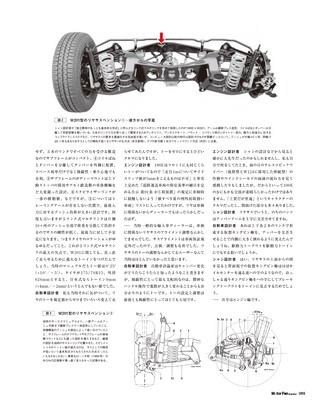 Motor Fan illustrated（モーターファンイラストレーテッド） Vol.184