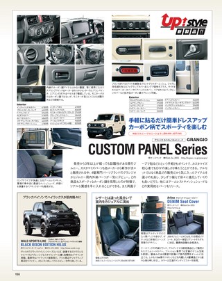 STYLE WAGON（スタイルワゴン） 2022年2月号 No.314