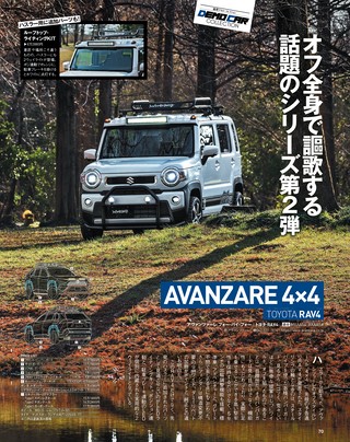 STYLE WAGON（スタイルワゴン） 2022年2月号 No.314