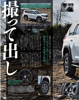 STYLE WAGON（スタイルワゴン） 2022年2月号 No.314