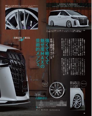 STYLE WAGON（スタイルワゴン） 2022年2月号 No.314