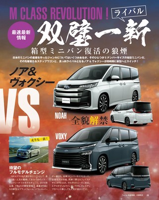 STYLE WAGON（スタイルワゴン） 2022年2月号 No.314