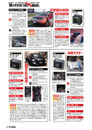 Car Goods Magazine（カーグッズマガジン） 2022年3月号