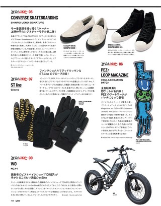 LOOP Magazine（ループマガジン） Vol.30