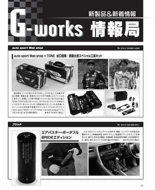 G-WORKS（Gワークス） 2022年3月号
