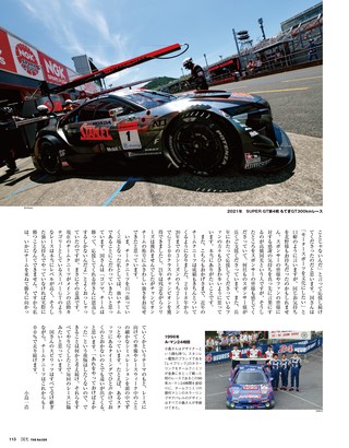 AUTO SPORT（オートスポーツ）特別編集 国光 THE RACER ─Ebook special edition