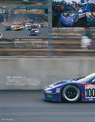 AUTO SPORT（オートスポーツ）特別編集 国光 THE RACER ─Ebook special edition