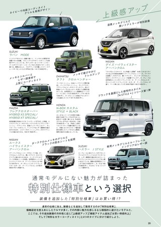 自動車誌MOOK 最新軽自動車カタログ2022