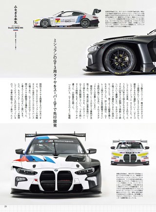 AUTO SPORT（オートスポーツ） No.1569 2022年2月10日号