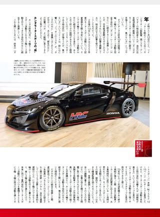 AUTO SPORT（オートスポーツ） No.1569 2022年2月10日号