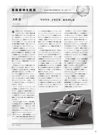 AUTO SPORT（オートスポーツ） No.1569 2022年2月10日号