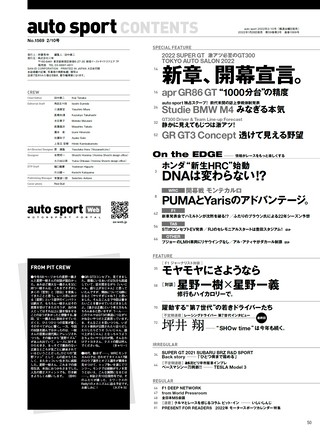 AUTO SPORT（オートスポーツ） No.1569 2022年2月10日号