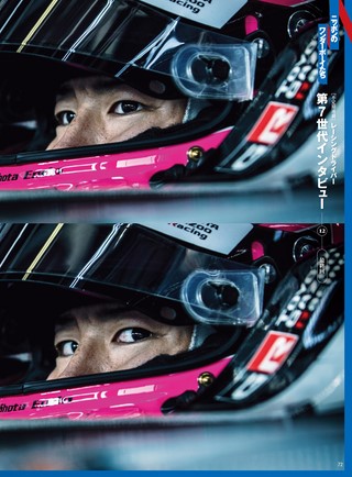 AUTO SPORT（オートスポーツ） No.1569 2022年2月10日号