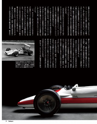 Racing on（レーシングオン） No.517