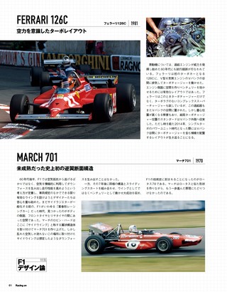 Racing on（レーシングオン） No.517