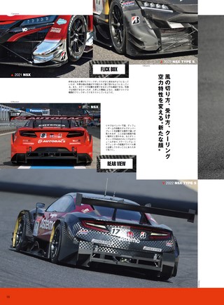 AUTO SPORT（オートスポーツ） No.1570 2022年3月10日号