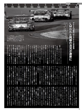 AUTO SPORT（オートスポーツ） No.1570 2022年3月10日号