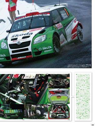 WRC PLUS（WRCプラス） 2009 vol.03