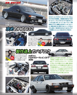 G-WORKS（Gワークス） 2022年4月号