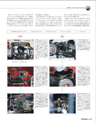 Motor Fan illustrated（モーターファンイラストレーテッド） Vol.01