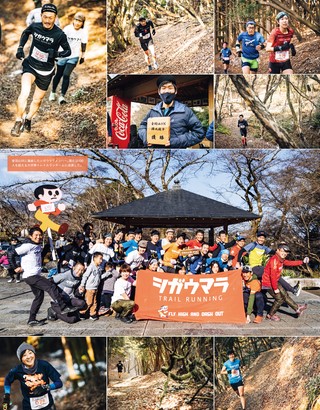 RUN+TRAIL（ランプラストレイル） Vol.53