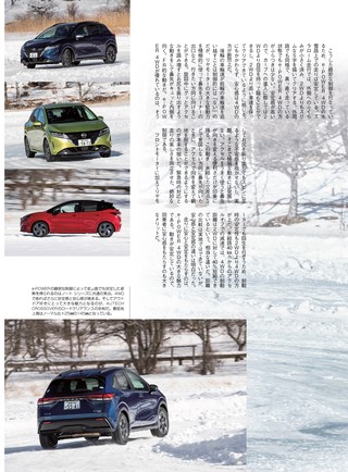 自動車誌MOOK 日産ノート シリーズのすべて