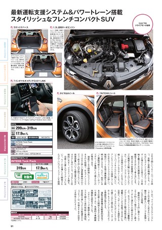 自動車誌MOOK 最新SUVカタログ2022