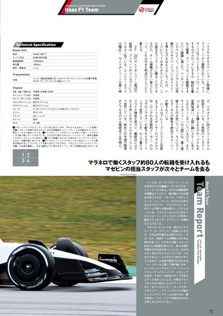 AUTO SPORT（オートスポーツ）特別編集 2022 F1全チーム＆マシン完全ガイド