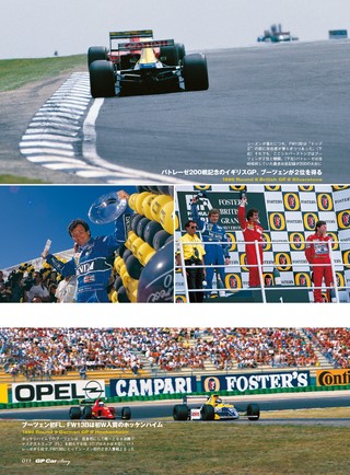 GP Car Story（GPカーストーリー） Vol.39 Williams FW13B