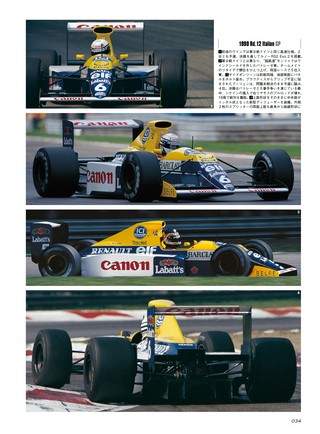 GP Car Story（GPカーストーリー） Vol.39 Williams FW13B