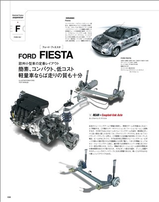 Motor Fan illustrated（モーターファンイラストレーテッド） Vol.03