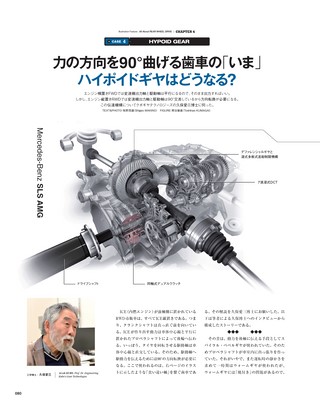 Motor Fan illustrated（モーターファンイラストレーテッド） Vol.186