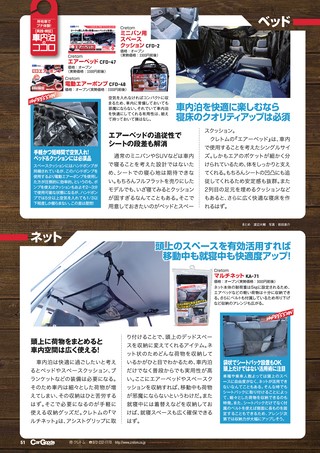 Car Goods Magazine（カーグッズマガジン） 2022年5月号