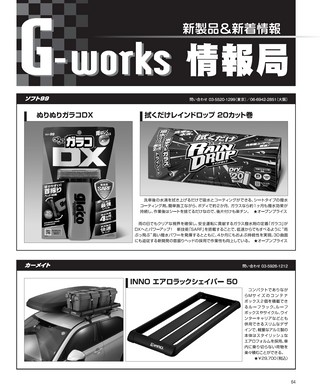 G-WORKS（Gワークス） 2022年5月号