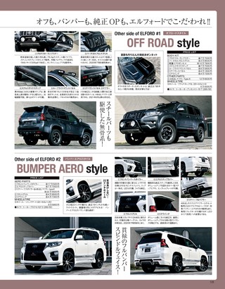 STYLE RV（スタイルRV） Vol.158 トヨタ ランドクルーザー・プラド＆ハイラックス