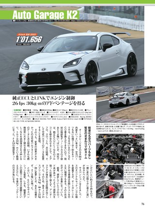 REV SPEED（レブスピード） 2022年5月号 No.370