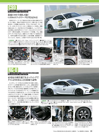 REV SPEED（レブスピード） 2022年5月号 No.370