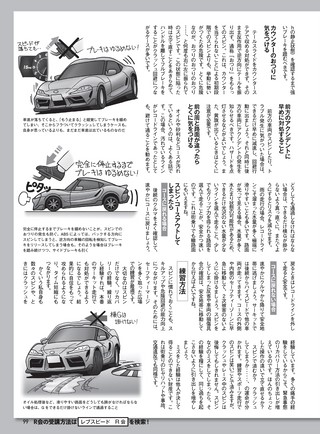 REV SPEED（レブスピード） 2022年5月号 No.370