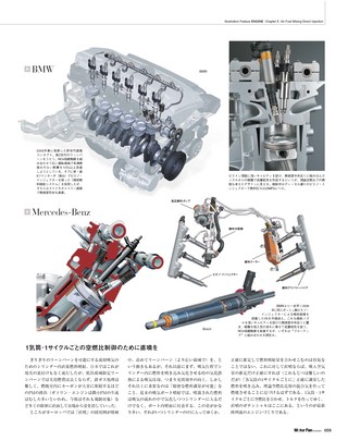 Motor Fan illustrated（モーターファンイラストレーテッド） Vol.05