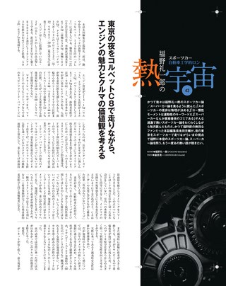 GENROQ（ゲンロク） 2022年5月号 No.435