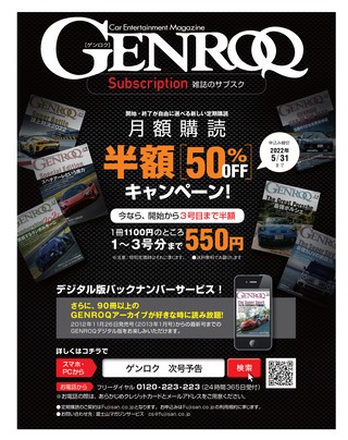 GENROQ（ゲンロク） 2022年5月号 No.435