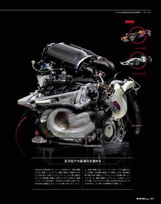 Motor Fan illustrated（モーターファンイラストレーテッド）特別編集 ホンダF1のテクノロジー