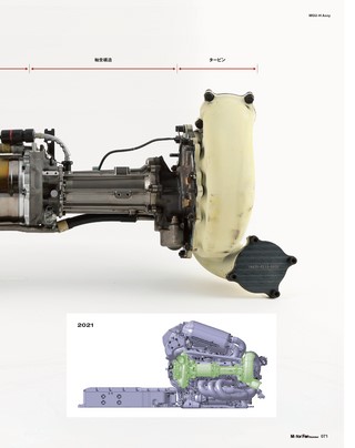 Motor Fan illustrated（モーターファンイラストレーテッド）特別編集 ホンダF1のテクノロジー