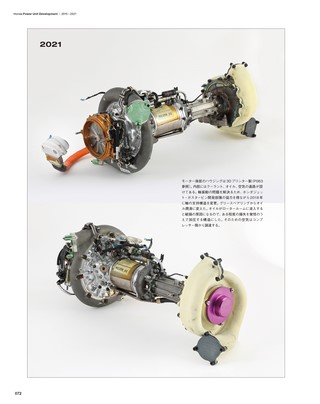 Motor Fan illustrated（モーターファンイラストレーテッド）特別編集 ホンダF1のテクノロジー