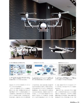 Motor Fan illustrated（モーターファンイラストレーテッド）特別編集 ホンダのテクノロジー