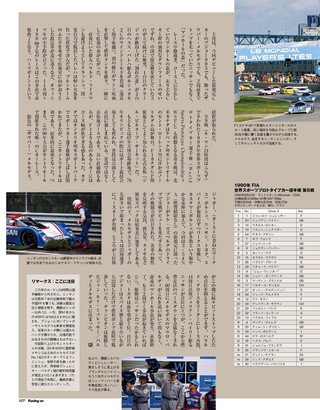 Racing on（レーシングオン） No.518