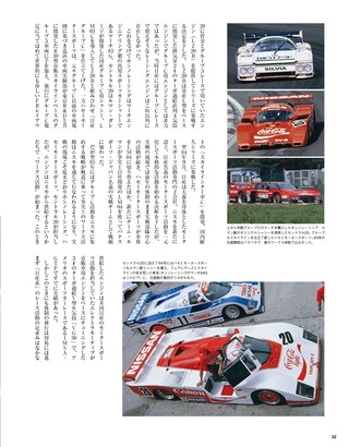 Racing on（レーシングオン） No.518
