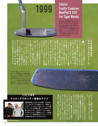 GOLF TODAY（ゴルフトゥデイ） 2022年5月号 No.599