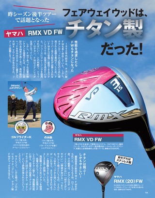 GOLF TODAY（ゴルフトゥデイ） 2022年5月号 No.599