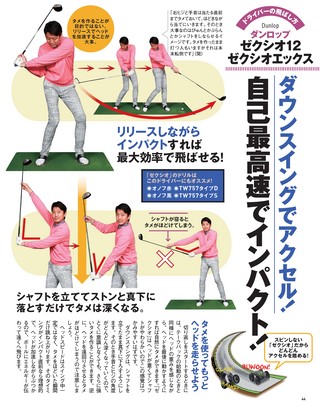 GOLF TODAY（ゴルフトゥデイ） 2022年5月号 No.599